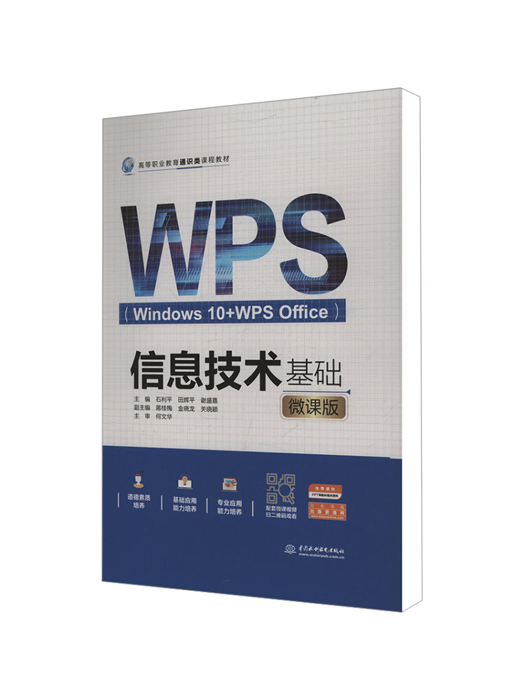 Book-Winshare Information Tech - Information Technology Officer ulasan dan harga