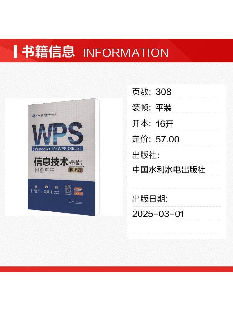 Book-Winshare Information Tech - Information Technology Officer ulasan dan harga