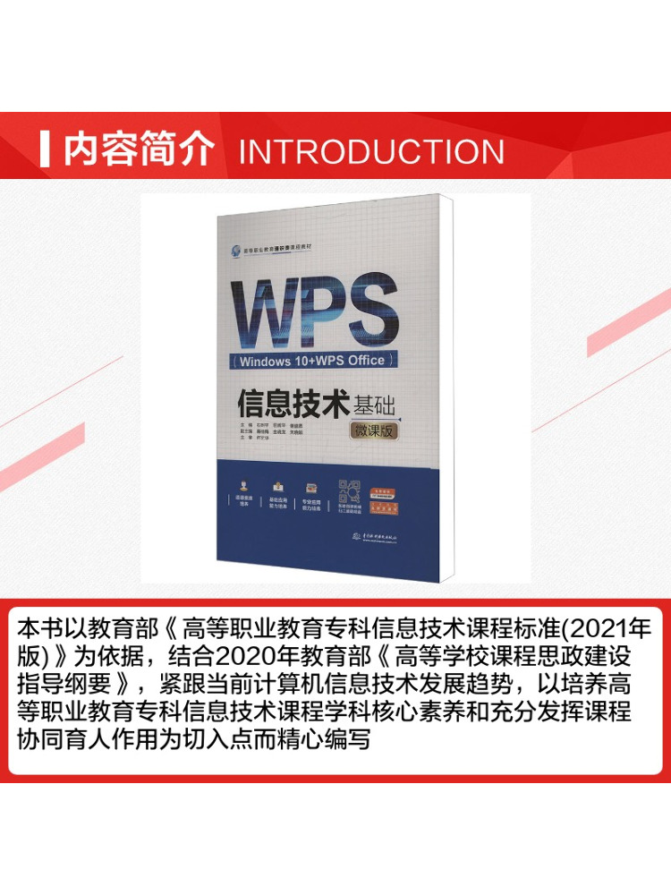 Book-Winshare Information Tech - Information Technology Officer ulasan dan harga